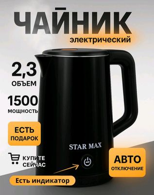 Elektr Choynak tefa STAR MAXl sotiladi
