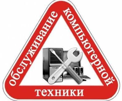Компьютер тормозит? Экран разбит? Не включается?