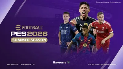 PES 2026 fayllari ps4 playstation sony