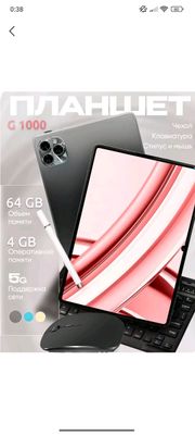 Planshet G 1000