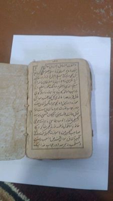 Книга рукопись