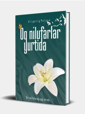 Kitob - Oq Nilufar yurtida, Grigory Petrov