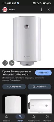 ariston