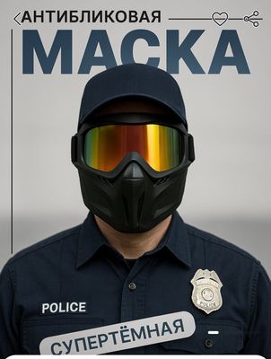 Erkaklar maskasi