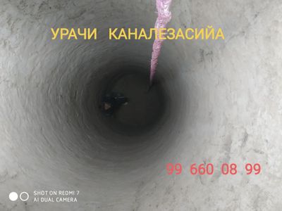 Урачи урак,азамиз