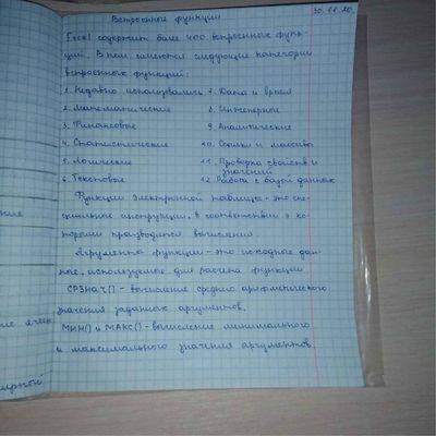 Конспекты , качественно, в срок