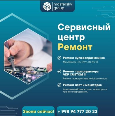 Ремонт, настройка инфокиосков, платежных терминалов, paynet