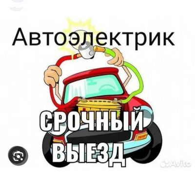 Avto elektrik 24/7 vizp 24/7