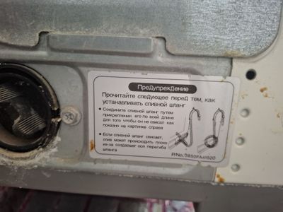 Стиральная машина