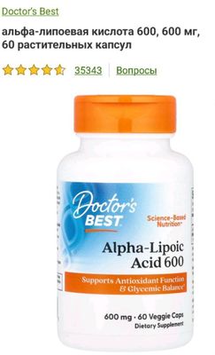 Alpha-Lipoic Acid 600mg