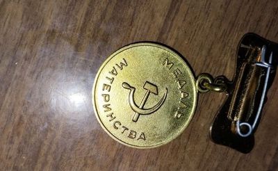 Медаль Материнства