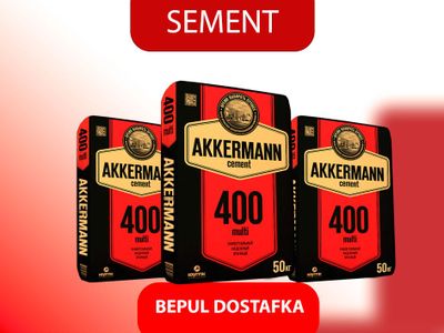Цемент AKKERMANN 400 марка с бесплатной доставкой