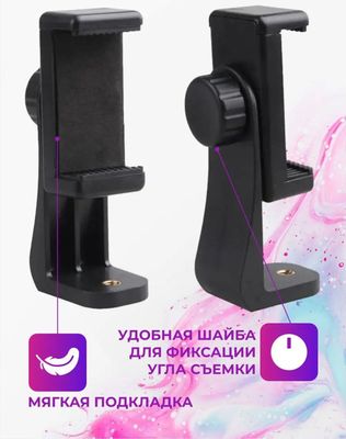 Штатив для Камер и Телефона/Смартфона Jmary MT-75