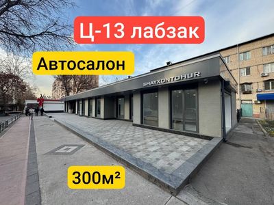 Аренда готовый с ремонтом автосалон 300м² на 25 машиномест ц-13 лабзак