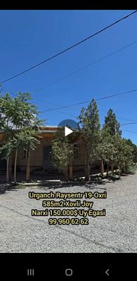 Hovli jov sotiladi raysentrda Nizomiy maktab yoninda