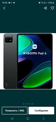 Планшет Xiaomi Pad 6 128Gb