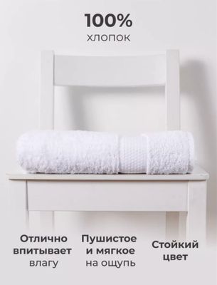 Полотенце белое махровое