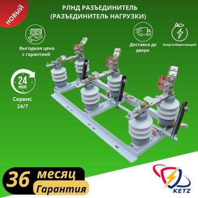 Разъединитель РЛНД 10/400