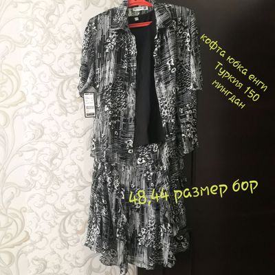 одежда туркия