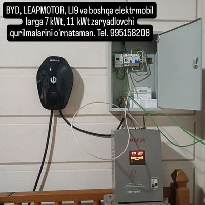 Установка зарядного оборудования 7, 111 кВт от электромобилей BYD др
