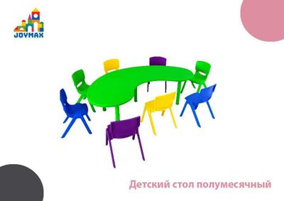 Детский стол полумесячный