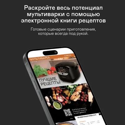 Мультиварка GARLYN MR-Pro