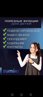 bolalar uchun smart soat-telefon