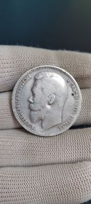 Серебряная Монета  1 Рубль 1899
