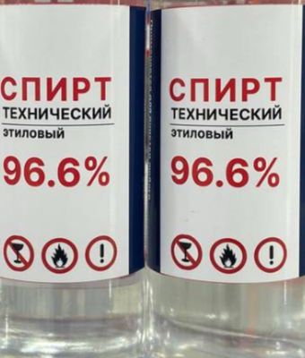 Спирт медицинский 96,6%