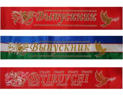 Лента " Выпускник " " Bitiruvchi"