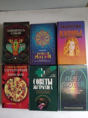 Продаются разнообразные книги