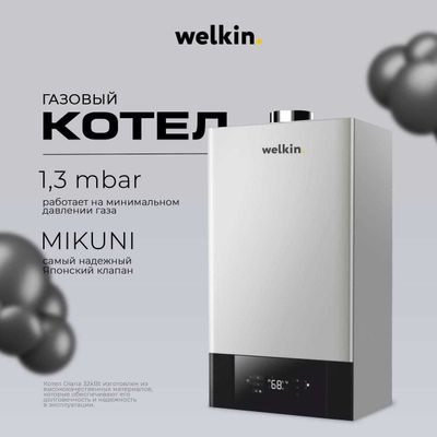 gaz katol gaz kotek газовый котел welkin
