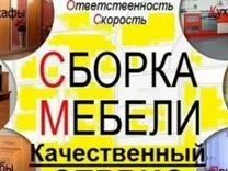 Мебел йигиш сочиш созлаш хизмати