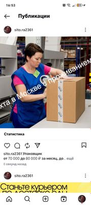 Работа в России