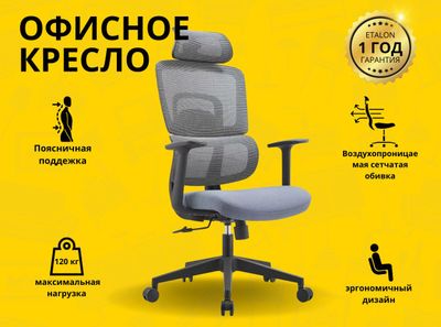 Офисные кресла  — доставка и безналичная оплата