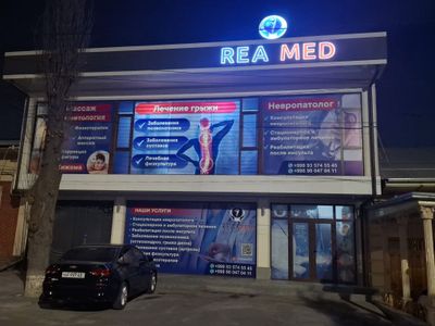 Nejiloy pomesheniya, 300m² polzovalis pod med klinika