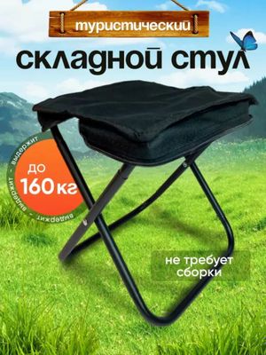 Portativ o'rindiq Marbit Ochiq havoda baliq ovlash