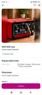 продается печь Турция новая
