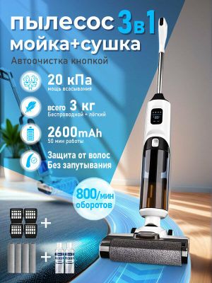 Моющий пылесос CHOVERY X10, всасывание 185Вт, контейнер 0,4 л, черный