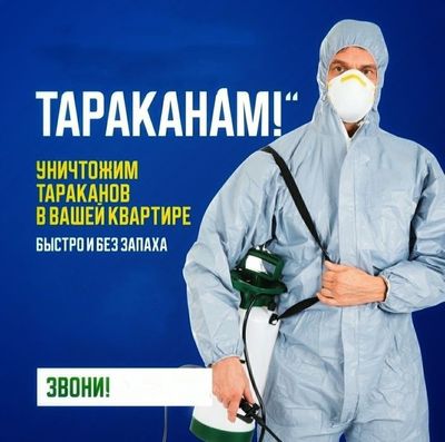 Быстро избавим ваш дом от тараканов дезинфекция клопы dezinfeksiya