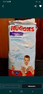 Huggies Памперсы трусики хагис