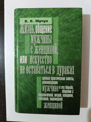 очень интересная книга