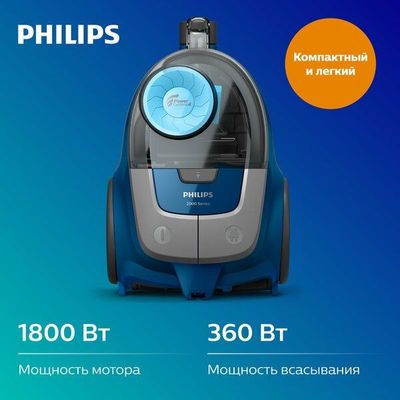 Безмешковый пылесос Philips XB2022/01