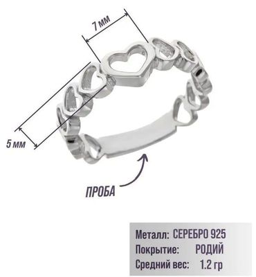 Серебряное кольцо сердечки