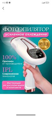 Фото эпилятор
