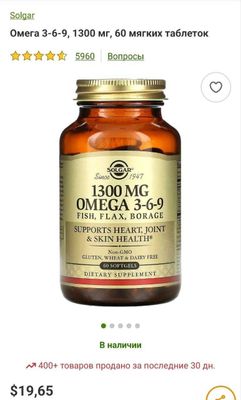 ДОСТАВКИ НЕТ Solgar Omega 3-6-9 , 60шт 170 000 MADE IN USA