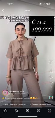 Хб двойка на скидке