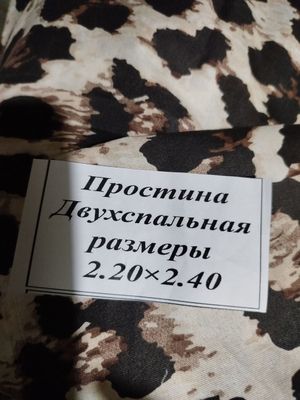 Простынь двухспальная, новая