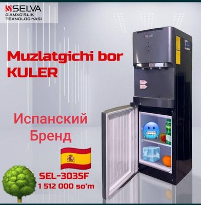 Кулер для воды SELVA скидка со склада доставка бесплатно