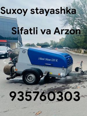 СУХАЯ СТЯЖКА Сифатига 100%